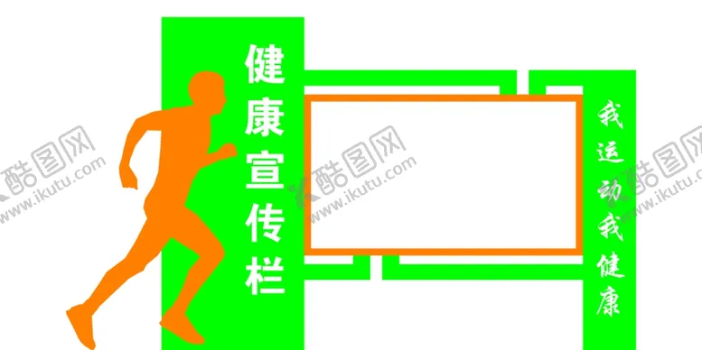 编号：59303504090218277910【酷图网】源文件下载-健康步道