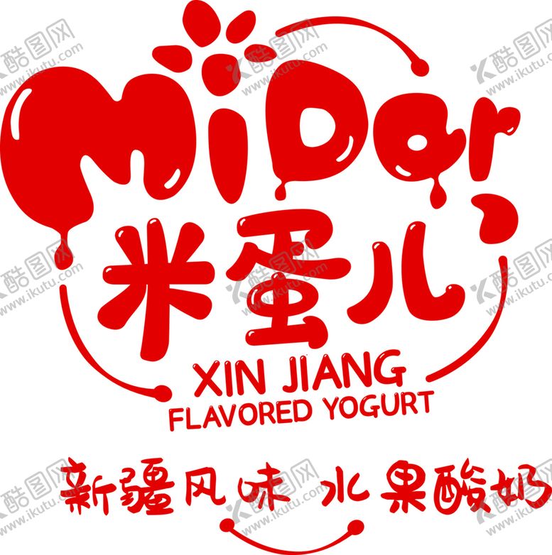 编号：76989301150303085573【酷图网】源文件下载-酸奶logo标识