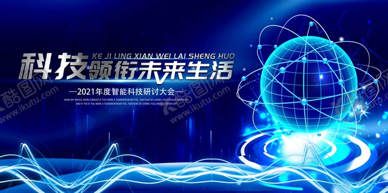 编号：19636309272331498552【酷图网】源文件下载-科技