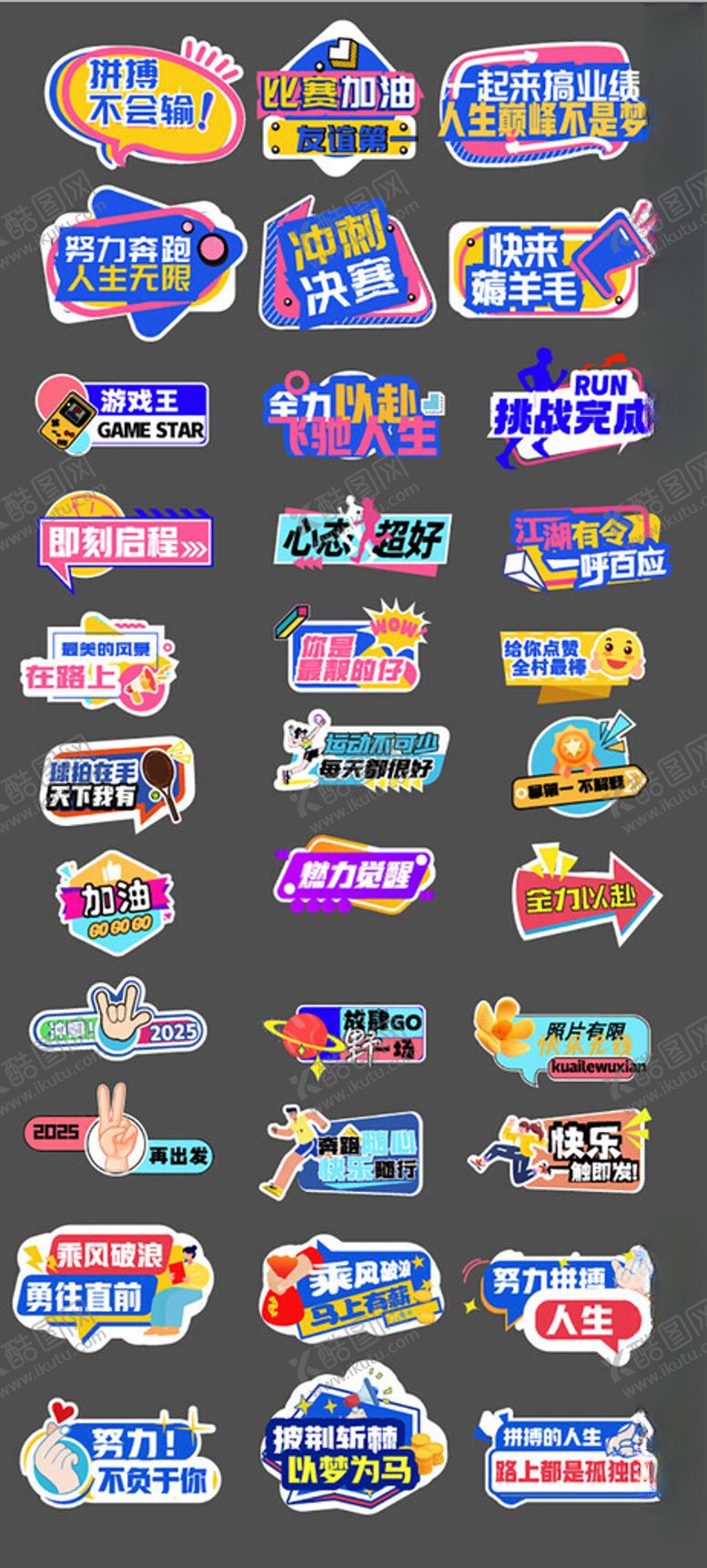 编号：88339509272049122763【酷图网】源文件下载-励志打气手拿牌