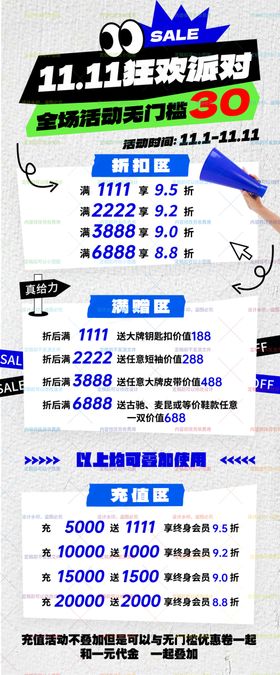 双十一海报11活动促销11大促