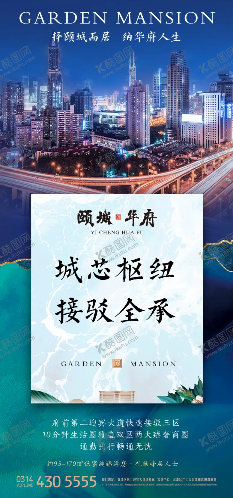 编号：82394110111139592580【酷图网】源文件下载-交通