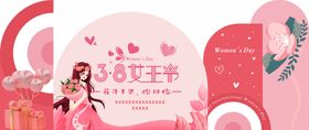 三八妇女节女王节女神拍照手举牌