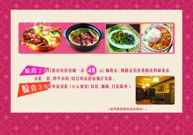 美食广告