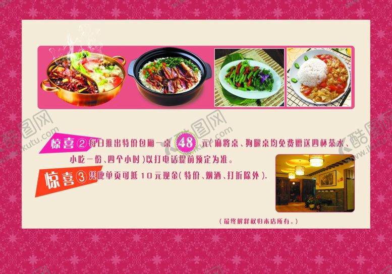 编号：57948905150432425794【酷图网】源文件下载-美食广告