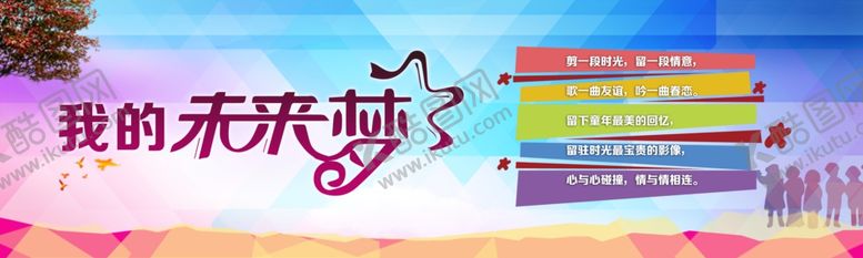 编号：20455009191013547728【酷图网】源文件下载-毕业海报