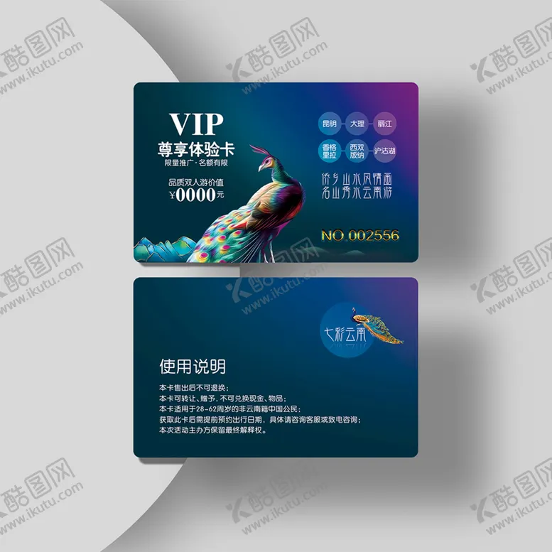 编号：56180709200015146914【酷图网】源文件下载-卡片样机