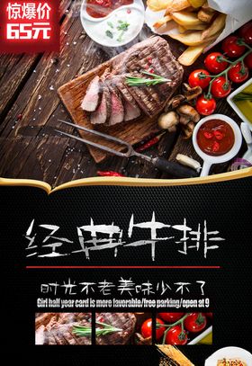 牛排