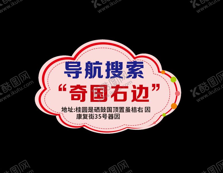 编号：88421501252352363922【酷图网】源文件下载-直播间手举牌