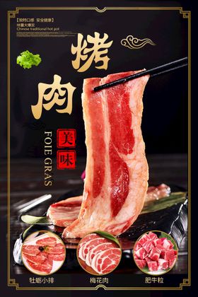 烤肉名片