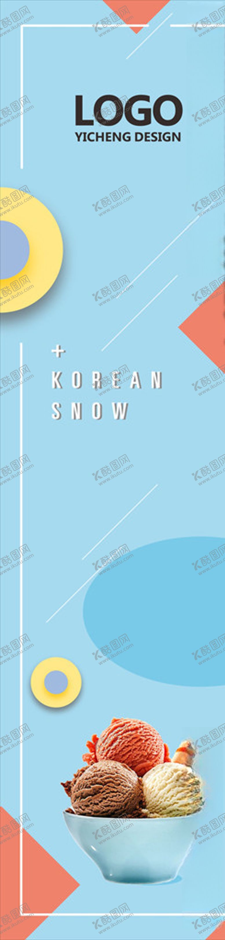 编号：23102809270217225701【酷图网】源文件下载-甜品店海报