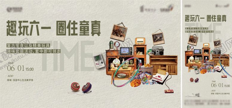 编号：64046806151409552693【酷图网】源文件下载-老物件怀旧活动