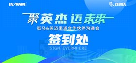 签到处