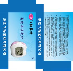 温湿度计包装盒展开图