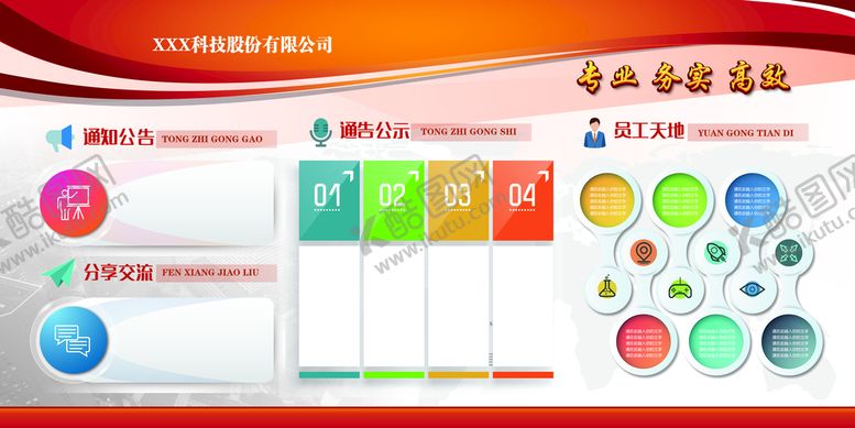 编号：82539109220313201802【酷图网】源文件下载-企业公告