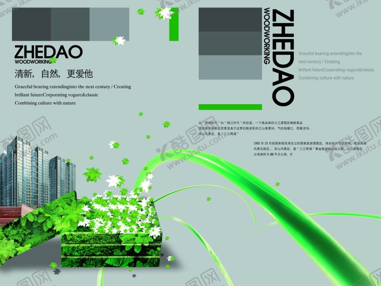 编号：70475209281323176811【酷图网】源文件下载-房地产海报