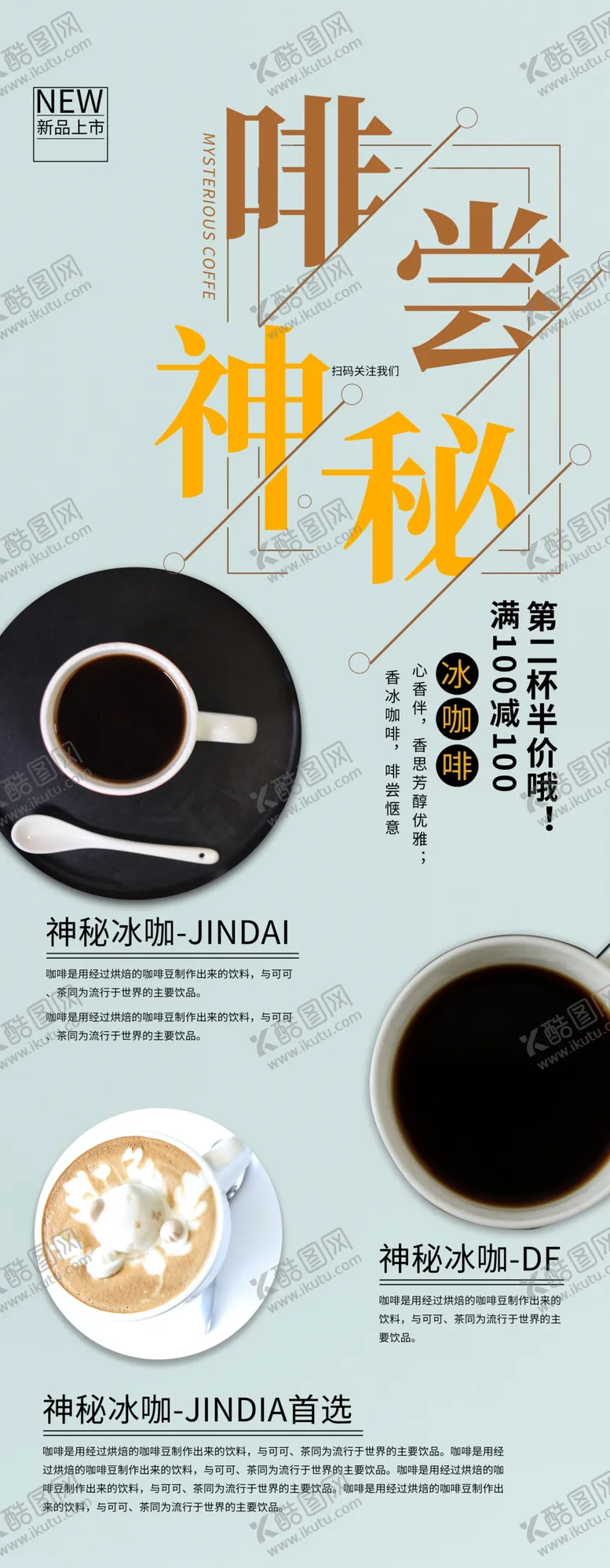 编号：39972704261512052987【酷图网】源文件下载-咖啡