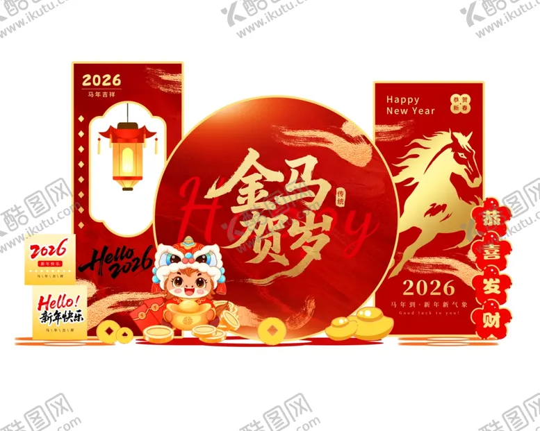 编号：91844104061533373541【酷图网】源文件下载-金马贺岁美陈设计模板