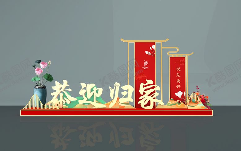 编号：12547610032212130872【酷图网】源文件下载-地产交房美陈 DP点
