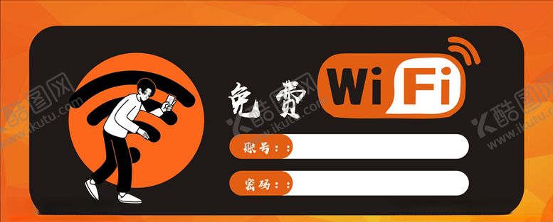 编号：14353811010439026436【酷图网】源文件下载-免费WIFI