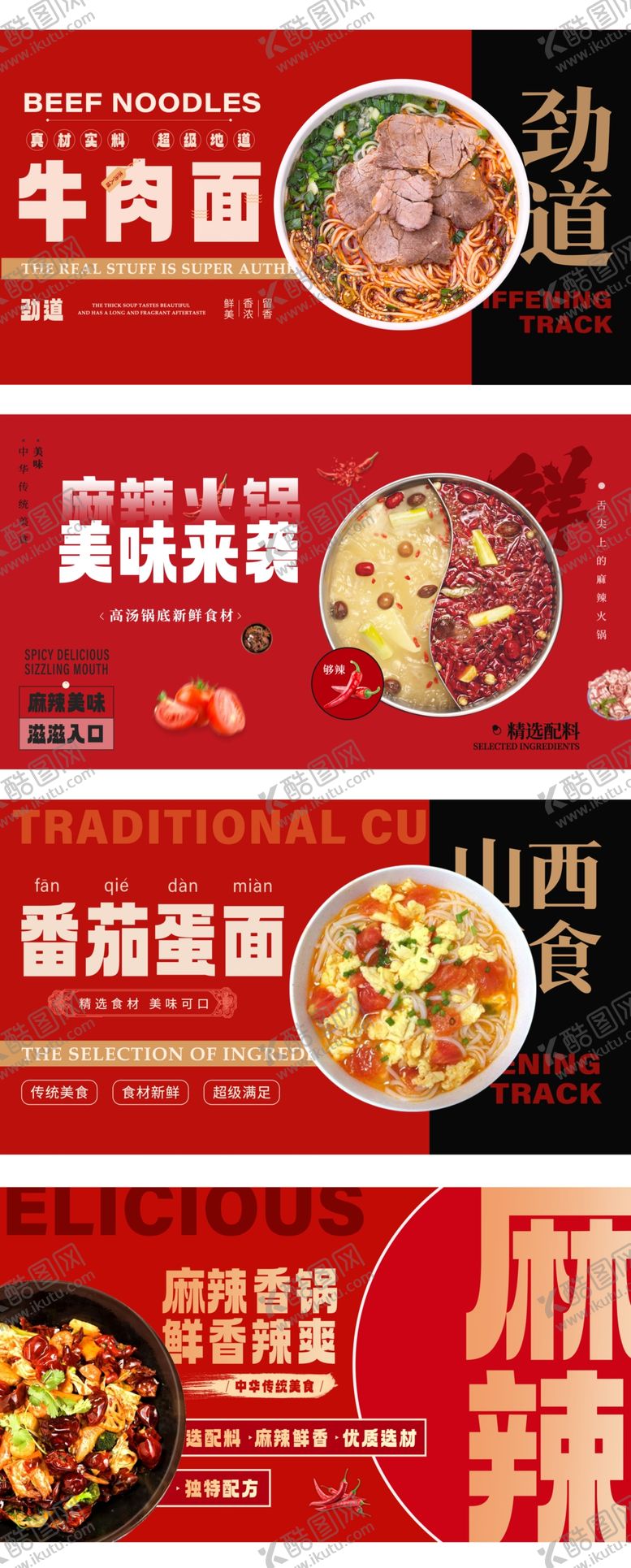 编号：32993311020550043174【酷图网】源文件下载-麻辣香锅