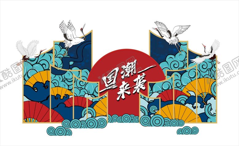 编号：92608801240145498053【酷图网】源文件下载-国潮风舞台