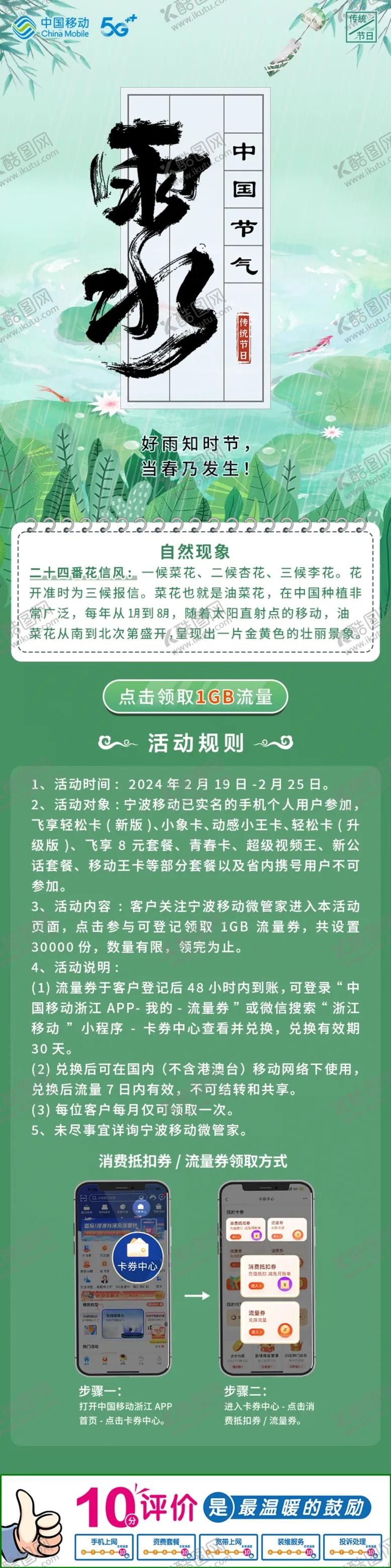 编号：36059712220845554116【酷图网】源文件下载-雨水