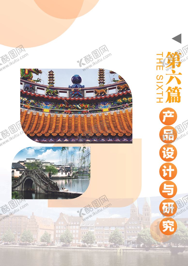 编号：67538706280747455276【酷图网】源文件下载-画册封面