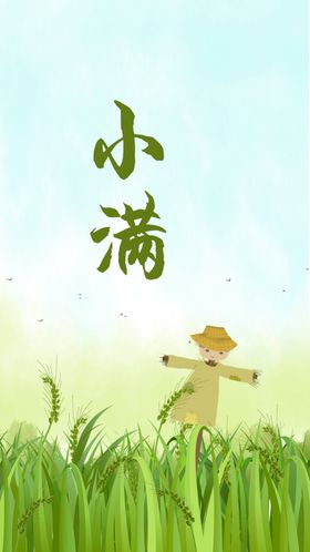小满海报