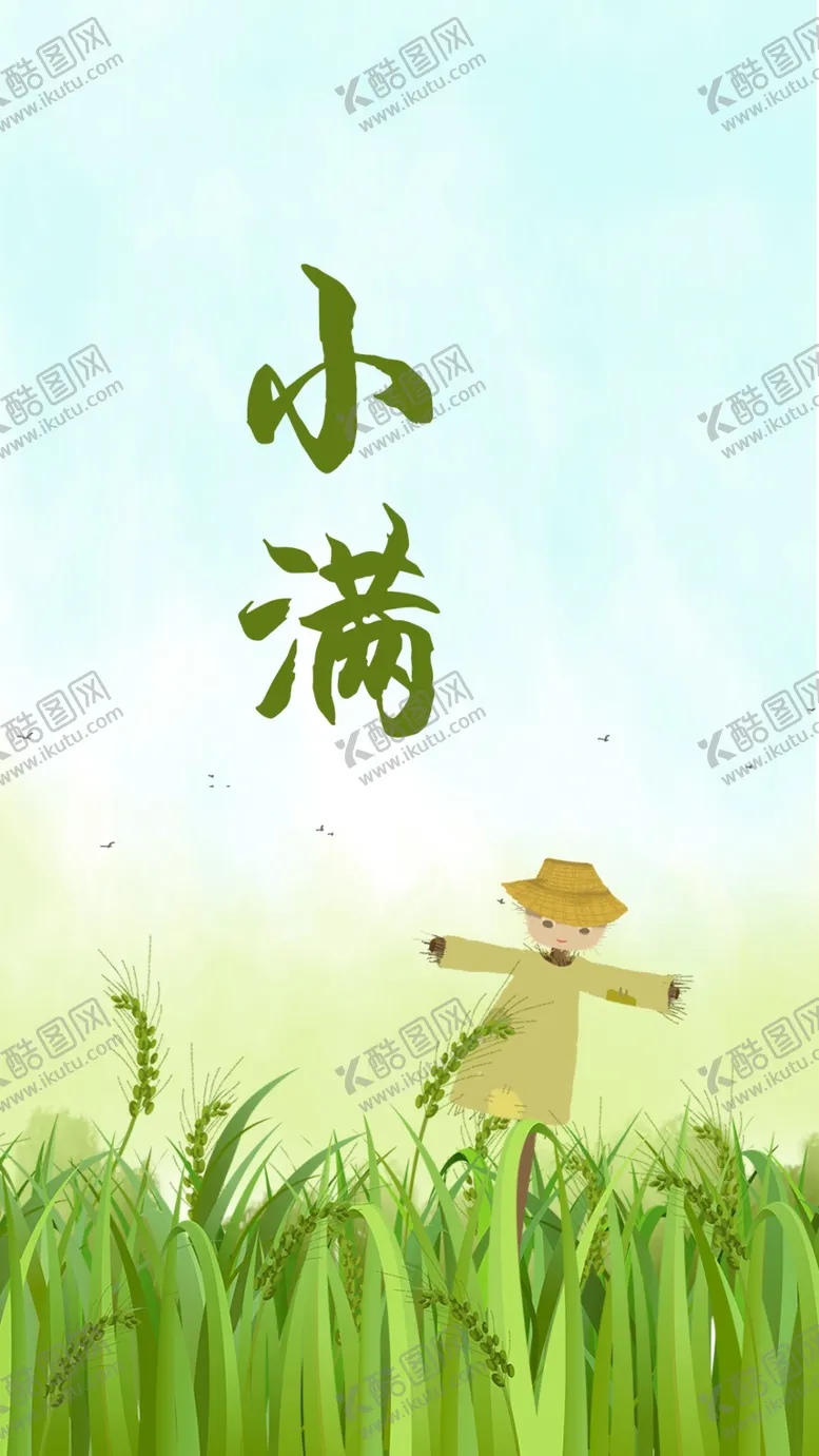 编号：25093806280439595416【酷图网】源文件下载-小满海报