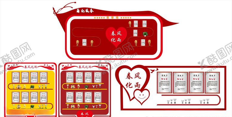 编号：47021703101405075151【酷图网】源文件下载-荣誉墙