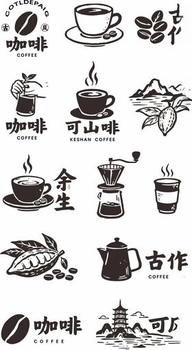 咖啡相关手绘图标集