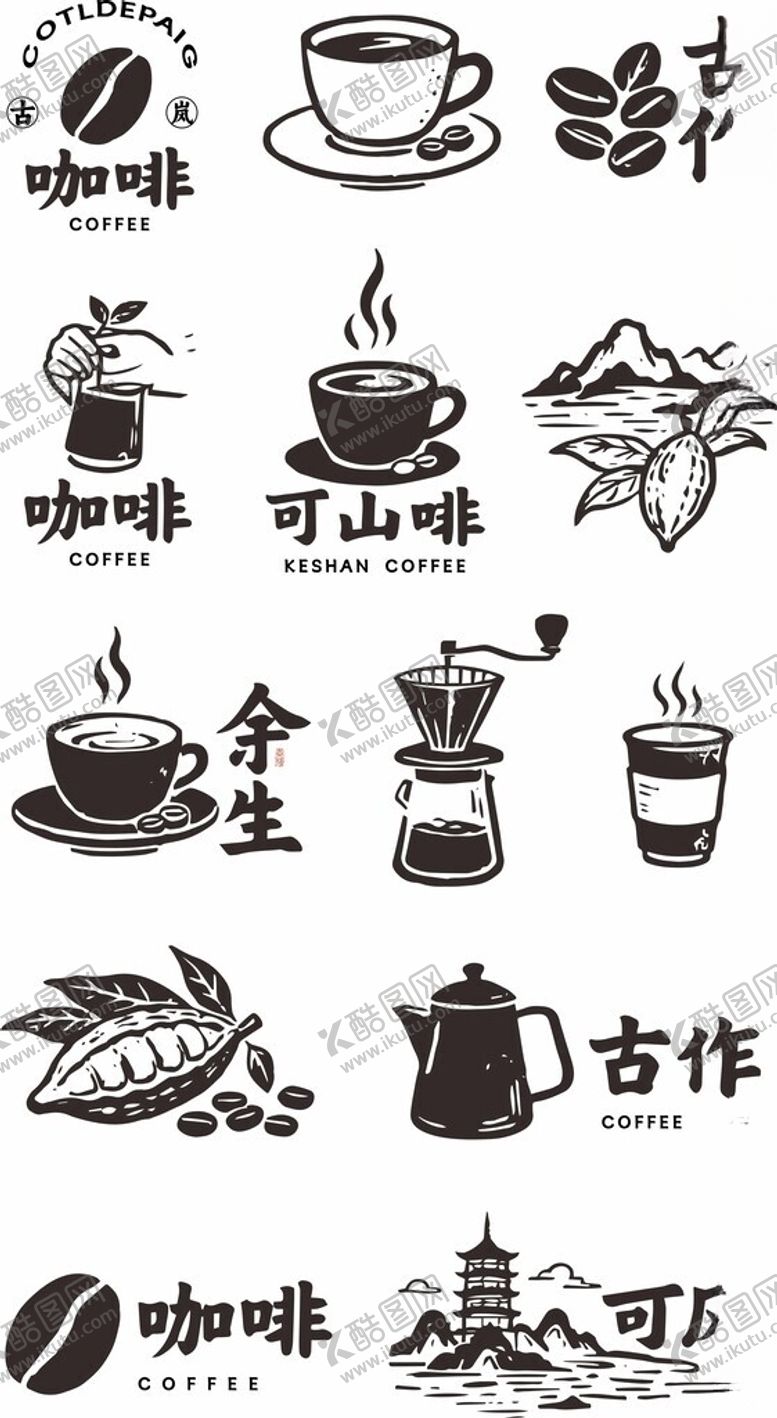 编号：92249304011608421514【酷图网】源文件下载-咖啡相关手绘图标集