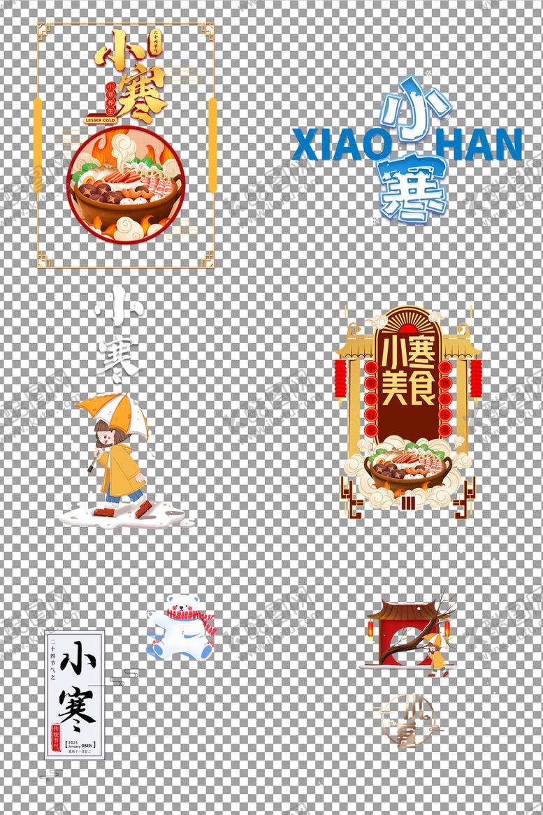 编号：49144309201551185097【酷图网】源文件下载-小寒艺术字