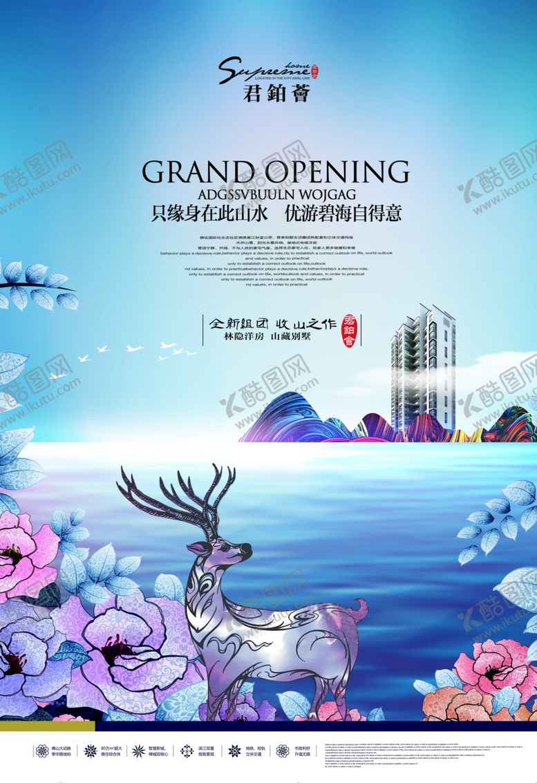 编号：74171710022251426166【酷图网】源文件下载-房地产广告