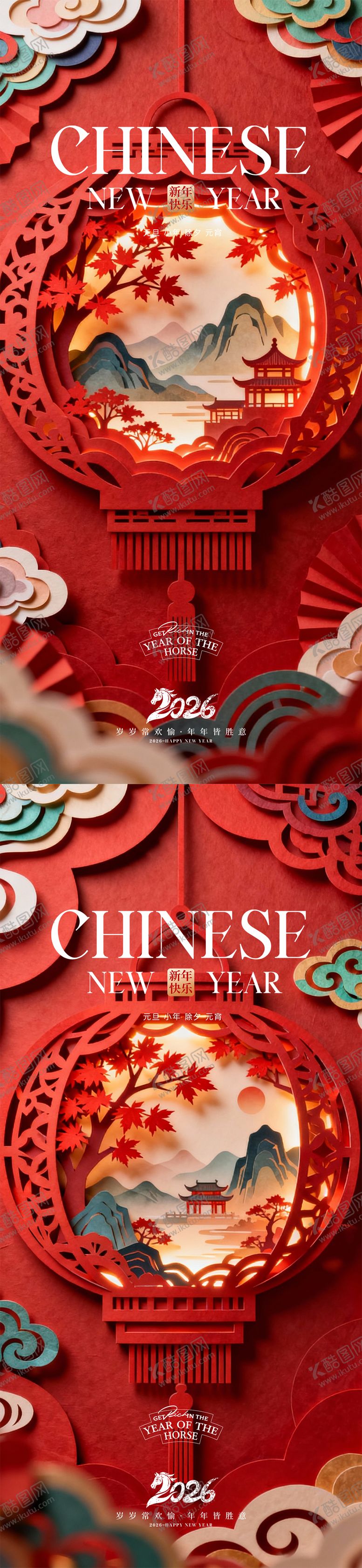 编号：50769601260213246522【酷图网】源文件下载-小年除夕春节