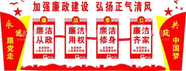 编号：97066210280134334380【酷图网】源文件下载-廉政文化