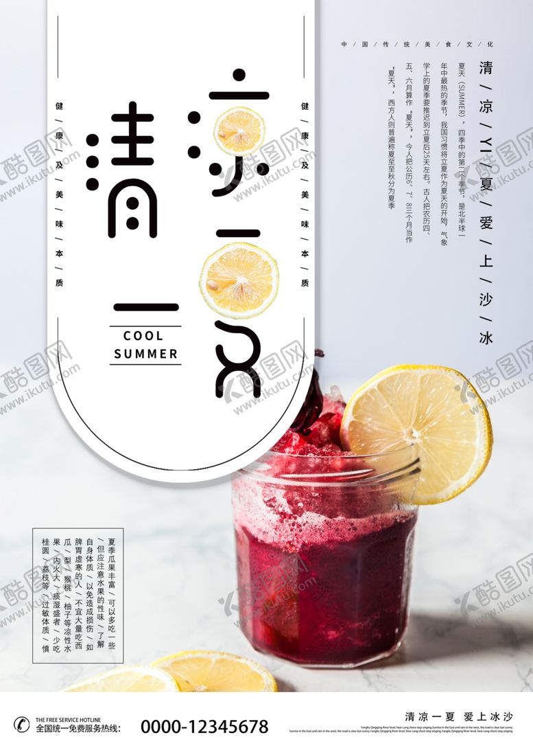 编号：36996707090000272840【酷图网】源文件下载-沙冰