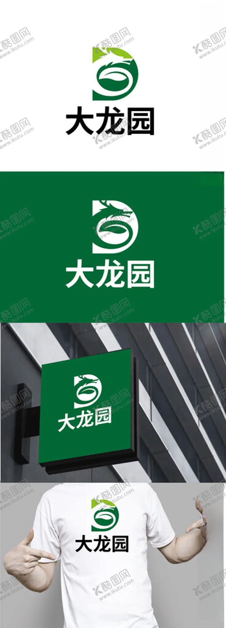 编号：35202201301824547450【酷图网】源文件下载-农业标识设计