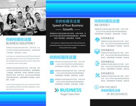 企业三折页