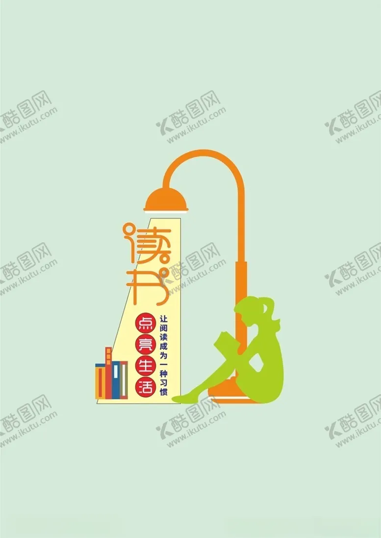 编号：83819302242215306238【酷图网】源文件下载-阅读文化墙