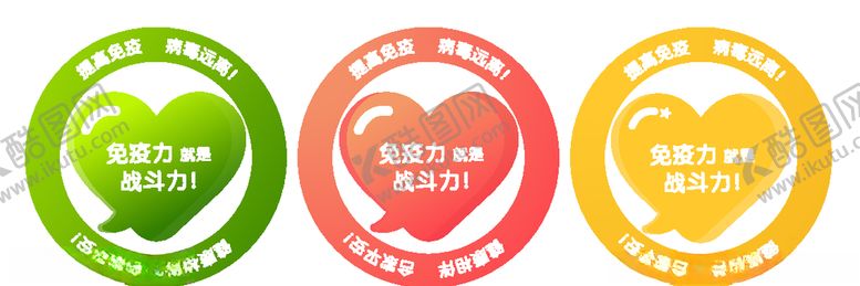 编号：61410307061432061278【酷图网】源文件下载-爱心标价签