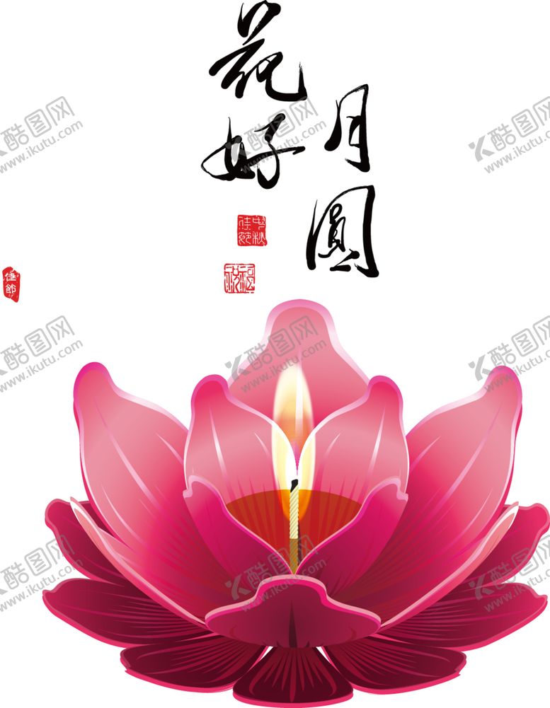 编号：54168705140414391657【酷图网】源文件下载-装饰素材