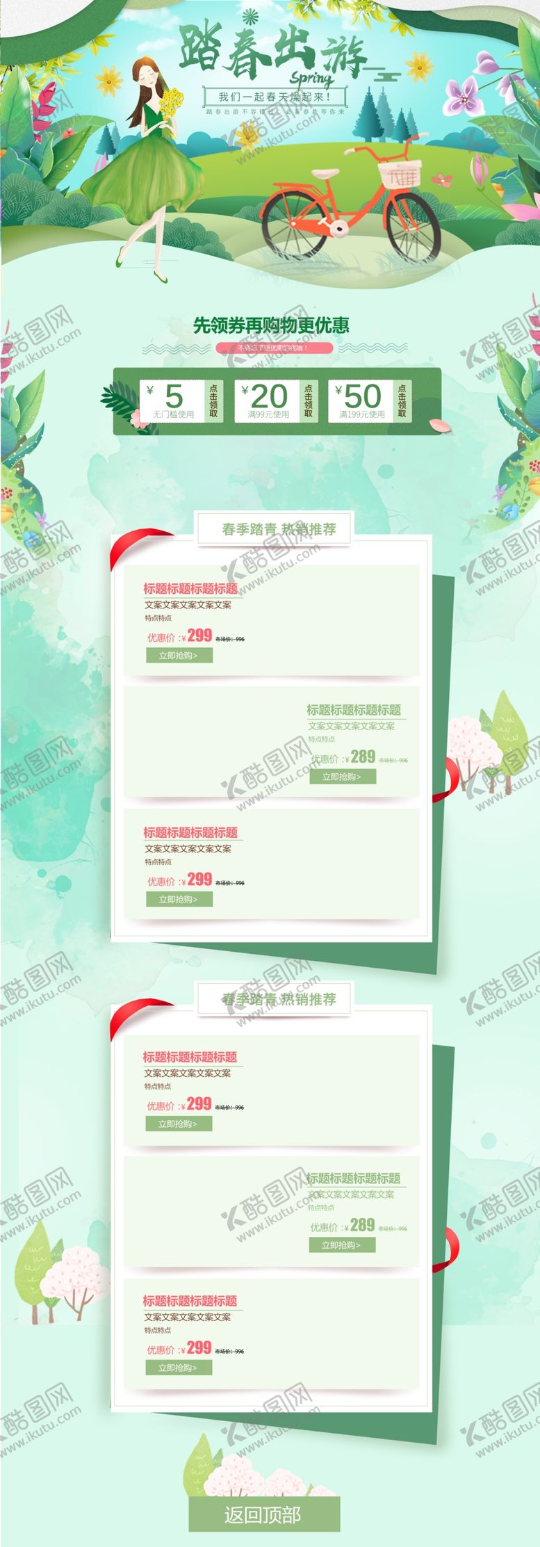 编号：46523506261033313758【酷图网】源文件下载-首页详情图主图蓝色图