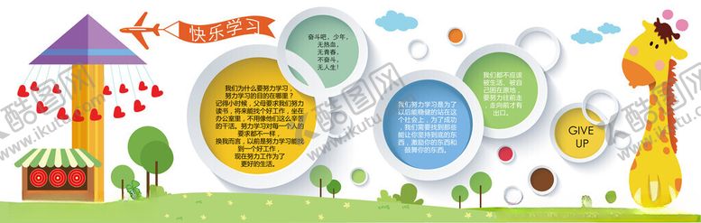 编号：97642106232019022956【酷图网】源文件下载-儿童游乐场多彩欢乐场景