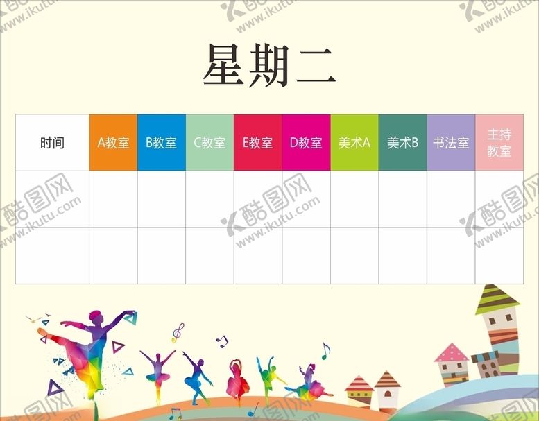 编号：40148009300008064923【酷图网】源文件下载-学校上课卡