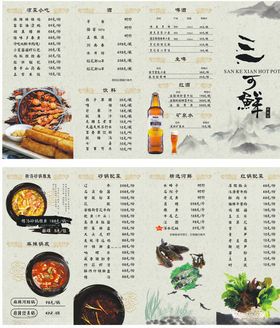 菜单