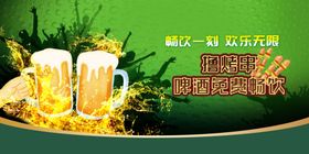 啤酒烧烤
