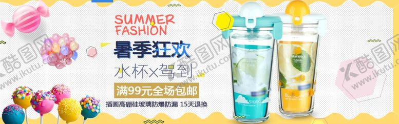 编号：86864910170827556650【酷图网】源文件下载-夏季