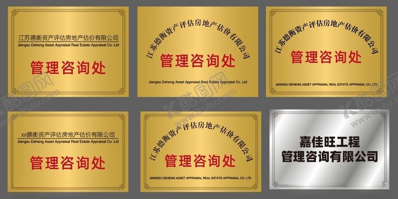 编号：92437302010658325913【酷图网】源文件下载-铜牌
